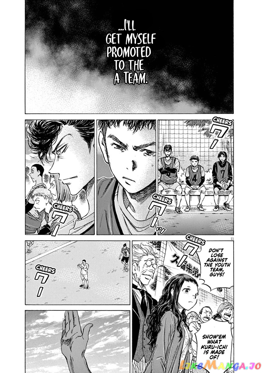 Ao Ashi, Chapter 59 image 11